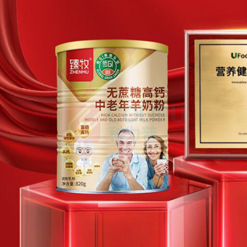 臻牧 低GI控糖羊奶粉 820g 中老年无蔗糖益生菌高钙