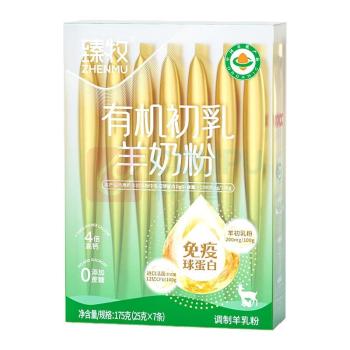 臻牧 有机初乳免疫球蛋白有机奶源羊奶粉营养品 175g