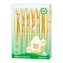 臻牧 有机初乳免疫球蛋白有机奶源羊奶粉营养品 175g