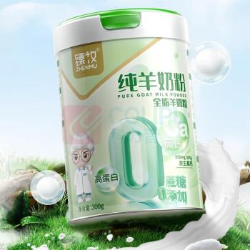 臻牧 纯羊奶粉 300g*3 无蔗糖高钙生羊乳 学生女士成人中老年