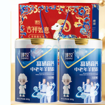 臻牧 富硒高钙中老年羊奶粉 800g*2 粉礼袋装无蔗糖益生菌