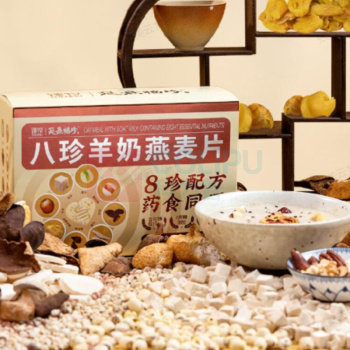 臻牧 八珍羊奶燕麦片 300g (30g*10) 药食同源 羊奶伴侣