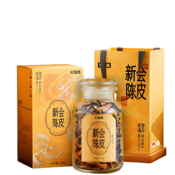 杞里香 新会陈皮15年礼盒250g老陈皮干泡茶 15年礼盒250g