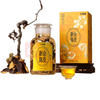 杞里香 新会陈皮15年礼盒250g老陈皮干泡茶 15年礼盒250g