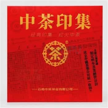 中茶 印集 普洱茶(生茶) 紧压茶 224g(8g*28)/盒 10盒/箱
