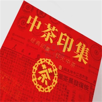 中茶 印集 普洱茶(生茶) 紧压茶 224g(8g*28)/盒 10盒/箱