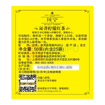 川宁 TWININGS 沁香柠檬红茶 S25 2g/包 25包/盒 12盒/箱 (独立小包装)