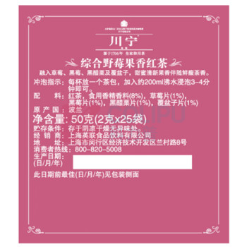 川宁 TWININGS 综合野莓果香红茶 2g/包 25包/盒 12盒/箱 (独立小包装)