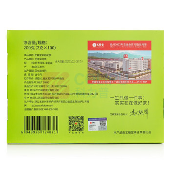 艺福堂 EFUTON 茉莉花茶 Y31719 2g/包 100包/盒 8盒/箱 (独立小包装)