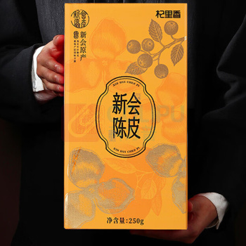 杞里香 新会老陈皮18年 250g