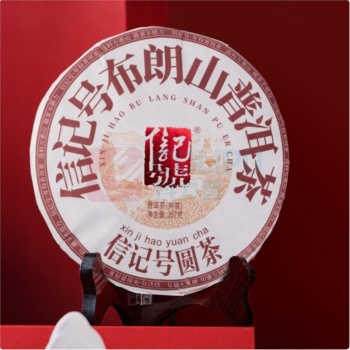 八马茶叶 信记号布朗山普洱茶(熟茶) C1418 357g