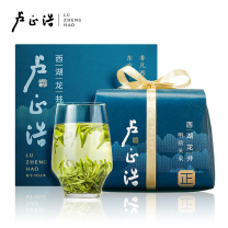 卢正浩 西湖龙井·正字纸包 精品 200克