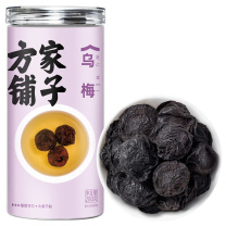 方家铺子 乌梅干 280g/罐