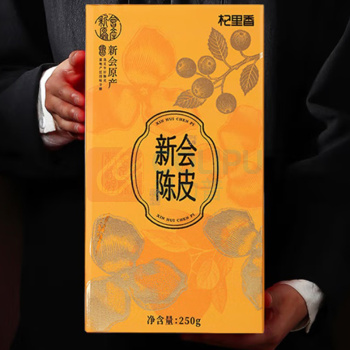 杞里香 新会陈皮十五年 250g 新旧包装交替发货