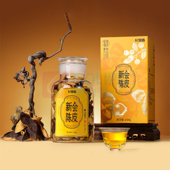 杞里香 新会陈皮十五年 250g 新旧包装交替发货