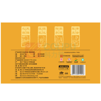 新宝堂 新会陈皮陈韵双罐礼盒 五年 100g/盒