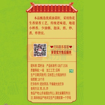 鲁花 地道小榨香菜籽油非转基因 5L