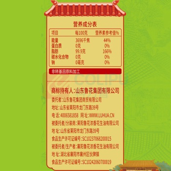 鲁花 地道小榨香菜籽油非转基因 5L