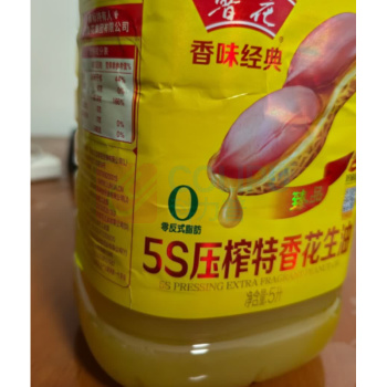 鲁花 香味经典5S压榨特香花生油 5L 