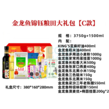 金龙鱼 锦钰粮田粮油大礼包 C款 5.25kg