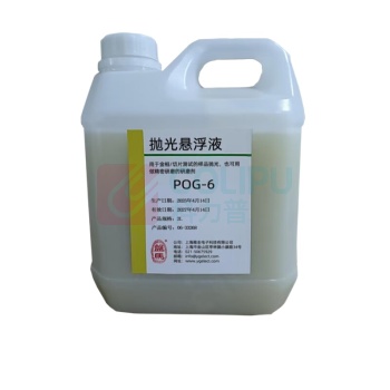 盘马 抛光悬浮液 POG-6 2L/桶