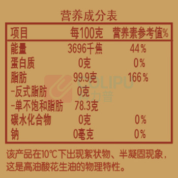 鲁花 食用油 鲁花高油酸花生油2L*1 2L