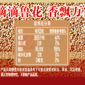 鲁花 芝麻香油礼盒装 180ml*2+260*2
