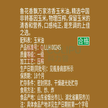 鲁花 香飘万家浓香玉米油 5.7L/桶 (非转基因)