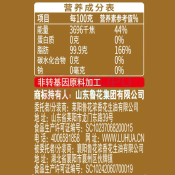 鲁花 香飘万家浓香玉米油 5.7L/桶 (非转基因)
