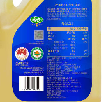 润心 有机山茶油 5L/桶