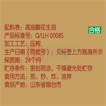鲁花 高油酸花生油 5L 5S压榨