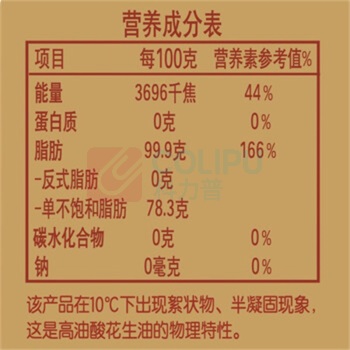 鲁花 高油酸花生油 5L 5S压榨