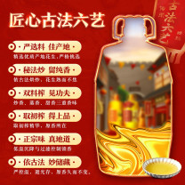 胡姬花 金衣玉食花生油 5L