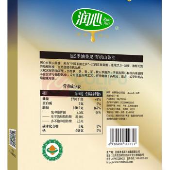 润心 有机油 低温冷榨一级生榨礼盒 750ml*2瓶