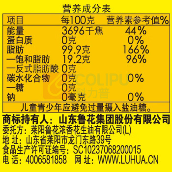 鲁花 5S压榨一级花生油 4L/桶
