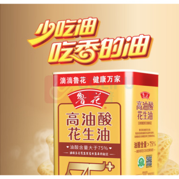 鲁花 花生油 礼盒 2.5L*2
