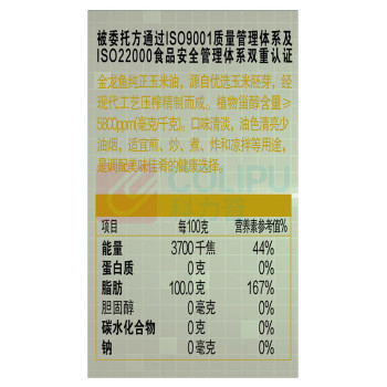 金龙鱼 纯正玉米油 5L/桶 4桶/箱 (非转基因)