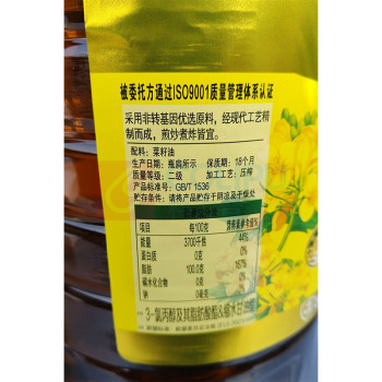 金龙鱼 低芥酸特香菜籽油 5L