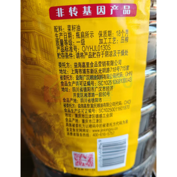 金龙鱼 外婆乡小榨菜籽油 5.0L