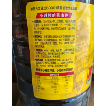 金龙鱼 外婆乡小榨菜籽油 5.0L