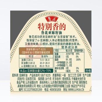 鲁花 压榨特香亚麻籽油 750ml/瓶