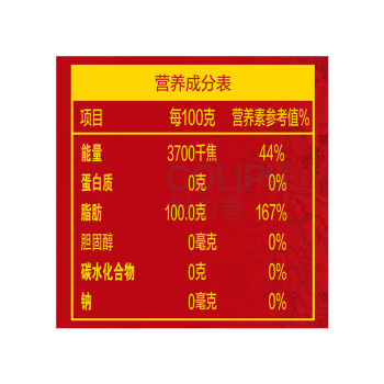 金龙鱼 匠心臻品花生油 5L/桶 4桶/箱