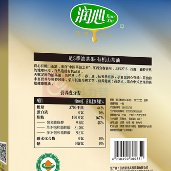 润心 有机油 低温冷榨一级山茶油礼盒 750ml*2瓶