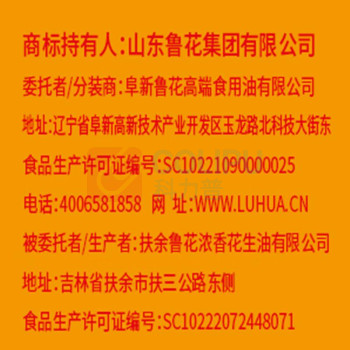 鲁花 东北熟榨老豆油 5L/桶 (非转基因)