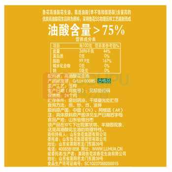 鲁花 食用油 750ml*2礼盒 5S 物理压榨 高油酸花生油