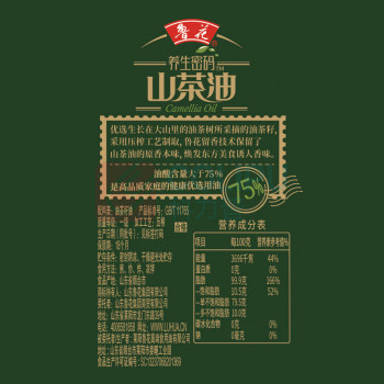 鲁花 山茶油礼盒 750ml*2