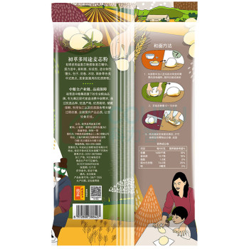 初萃 CHUCUI 麦芯粉 1kg