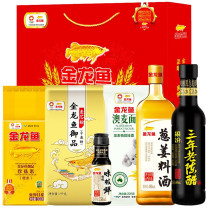 金龙鱼 大礼包五谷杂粮礼盒米面油调味品 大礼包A款