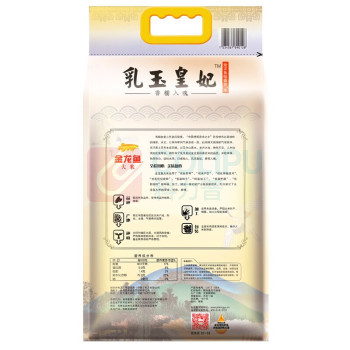 金龙鱼 乳玉皇妃稻香贡米 5kg/袋 2袋/箱