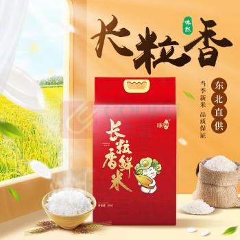 咪然 寒地长粒香鲜米 5KG